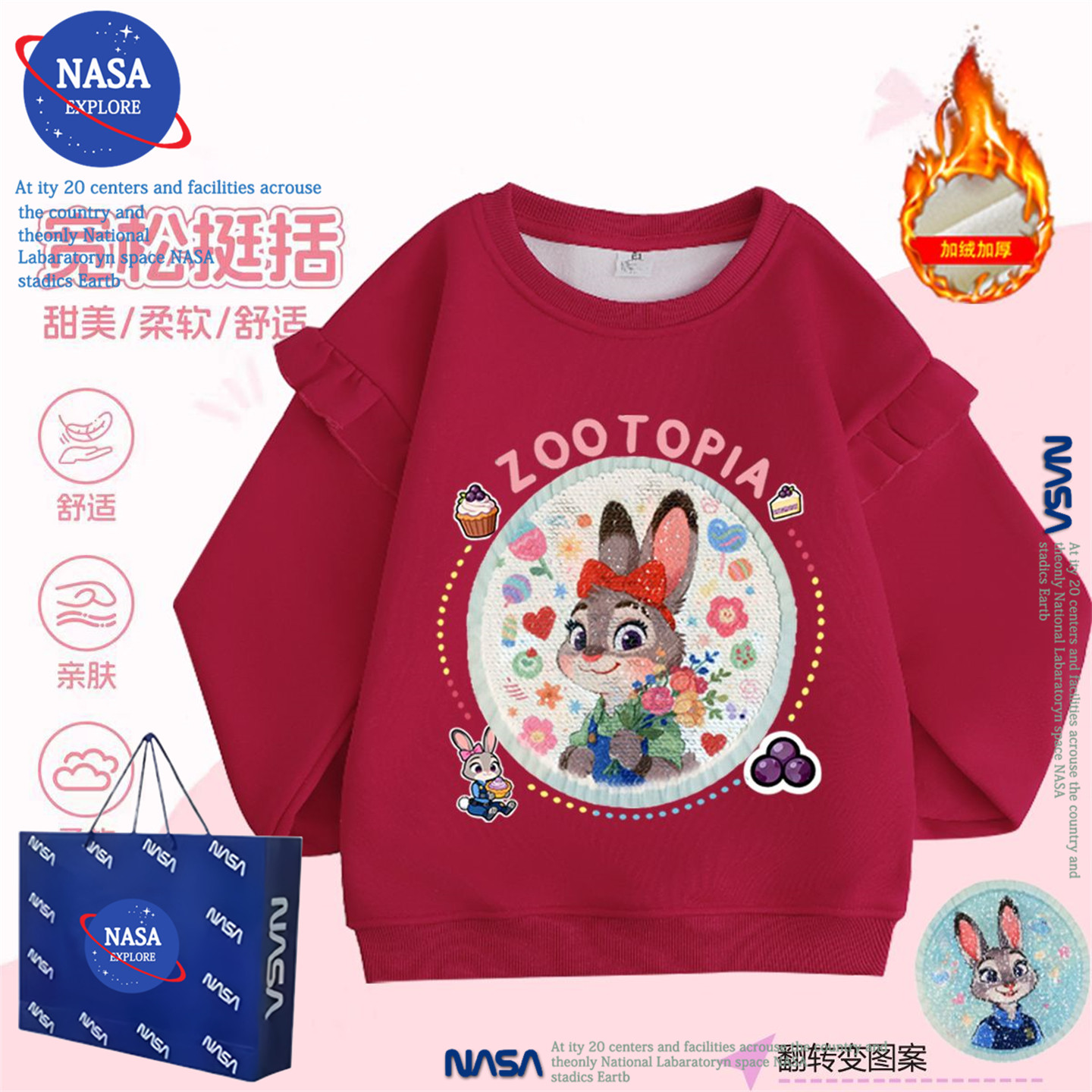 NASA女童卫衣加绒加厚秋冬疯狂动物城洋气飞袖亮片变色儿童装上衣,童装/婴儿装/亲子装,卫衣/绒衫,淘宝优惠券,粉丝福利购,淘宝优惠卷