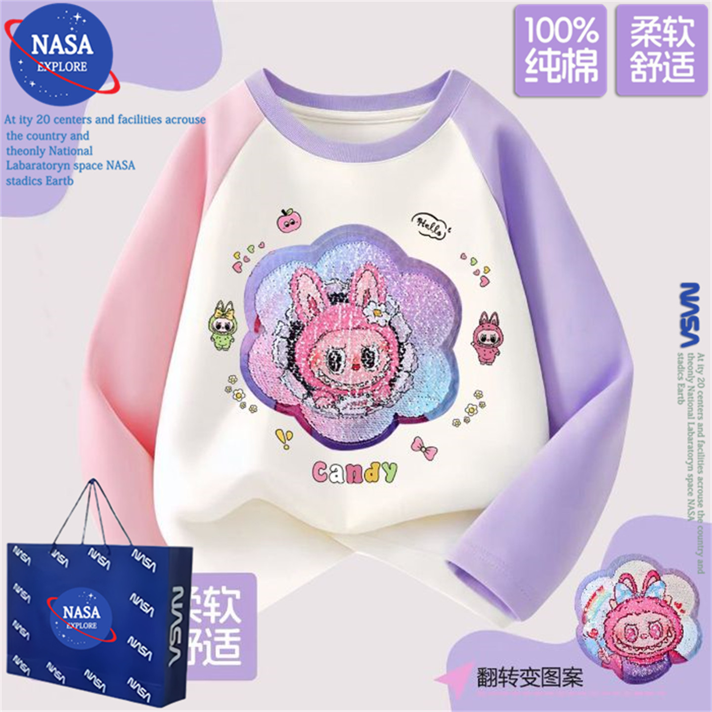 NASA童装女童拉布布亮片长袖T恤春秋款儿童纯棉衣服卡通变色上衣