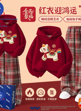 NASA中国风女童装小马喜庆拜年服冬季加绒保暖连帽卫衣格子裤套装