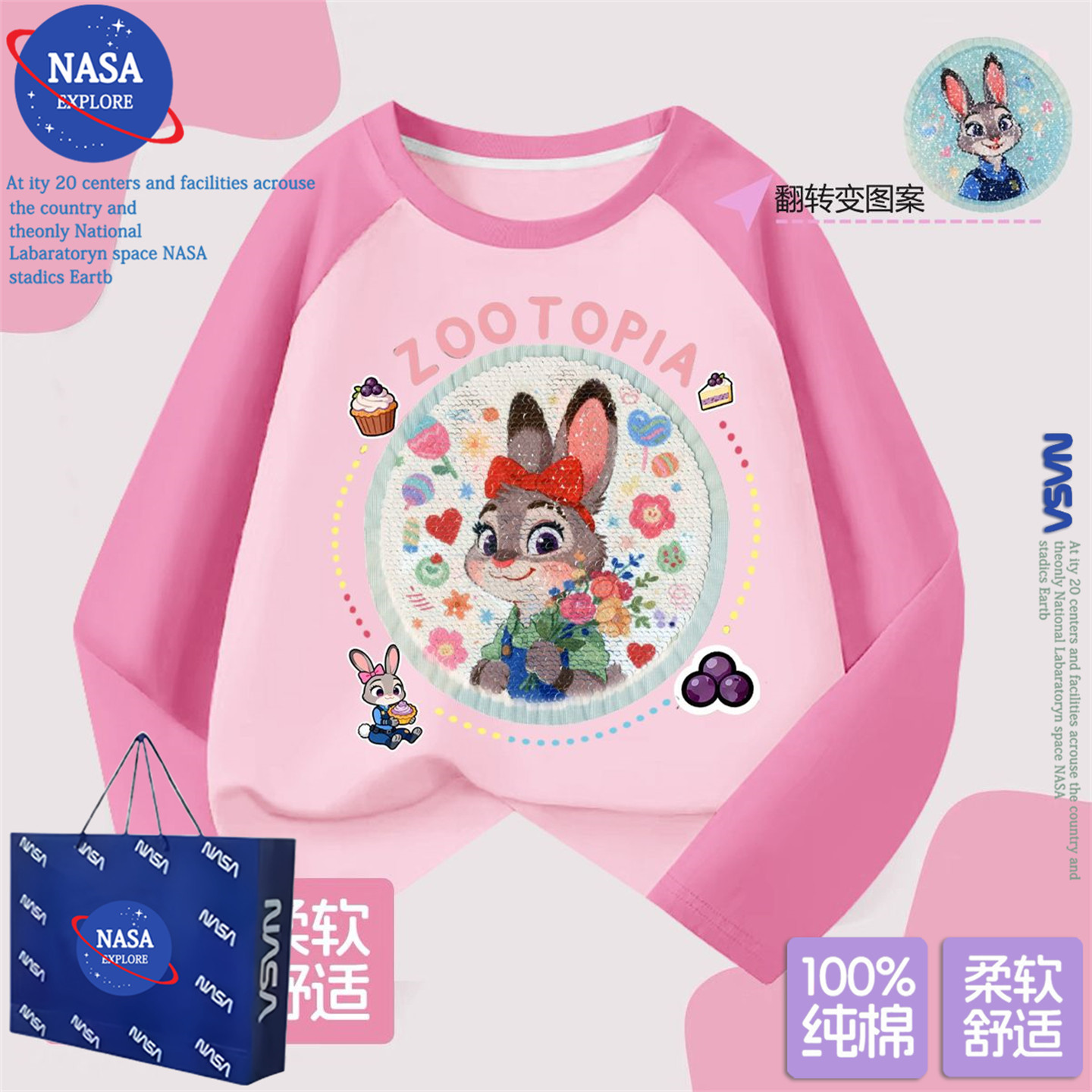 NASA儿童纯棉长袖T恤女童春秋季洋气卡通疯狂动物城撞色薄款上衣