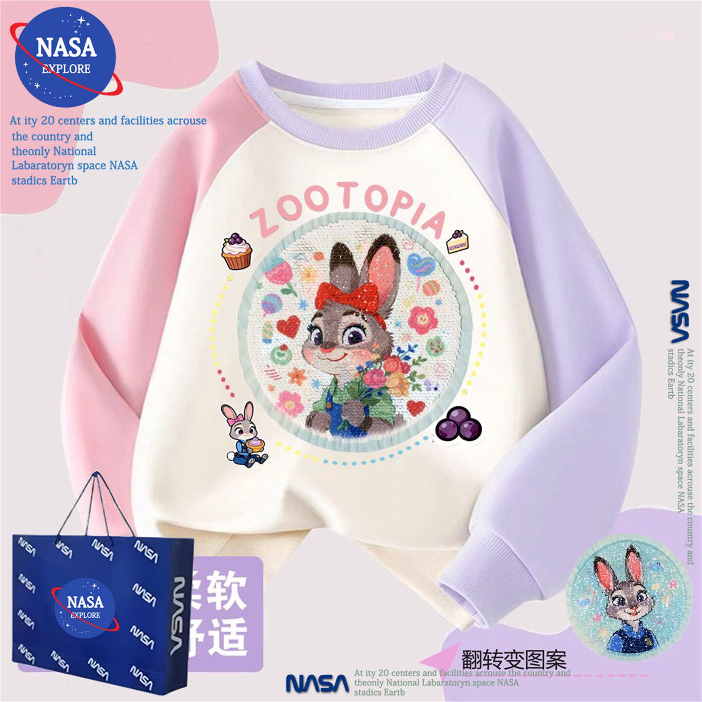 NASA疯狂动物城变色亮片秋冬季加绒卫衣卡通儿童装洋气插肩上衣服