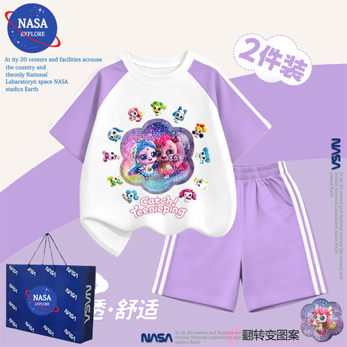 NASA奇妙萌可短袖套装夏季女童亮片变色纯棉t恤+裤子休闲两件套潮