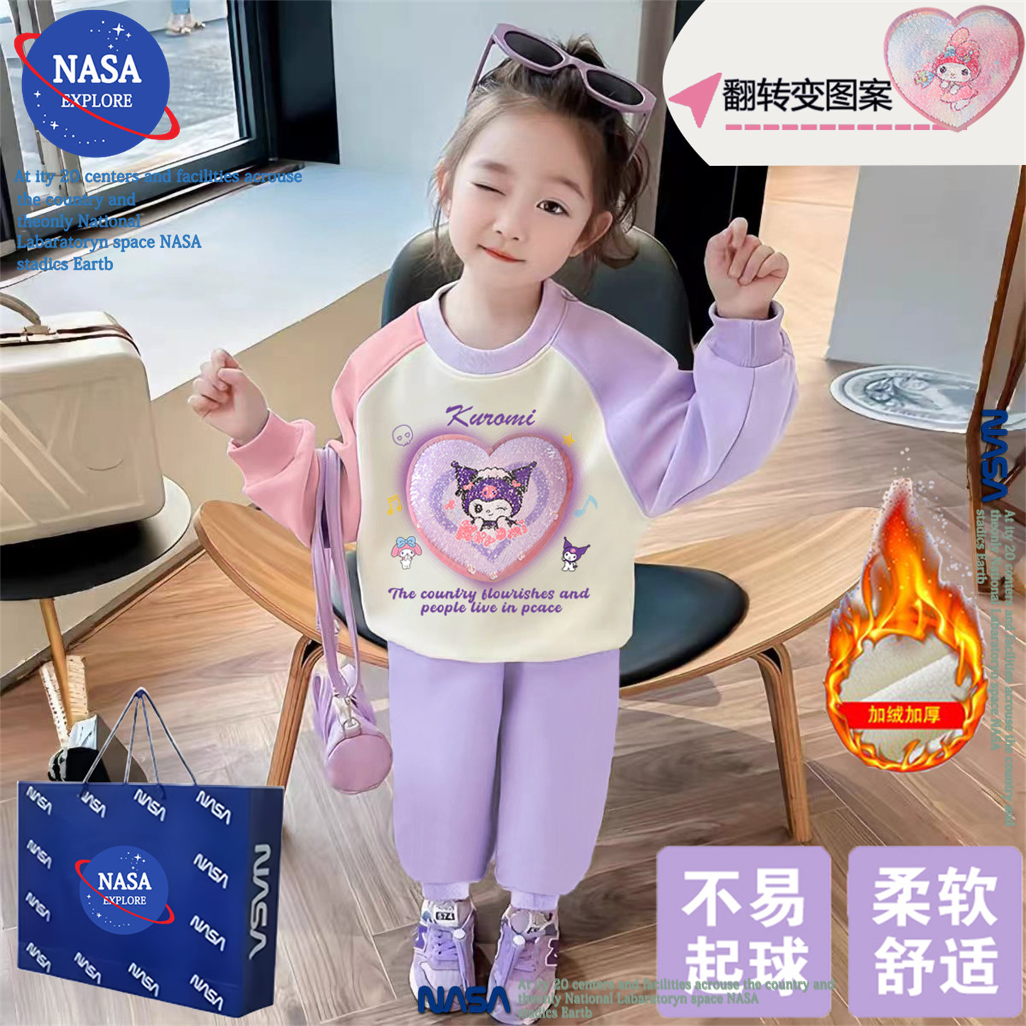 NASA女童亮片套装美乐蒂插肩卫衣秋冬季中小童加绒加厚裤子两件套