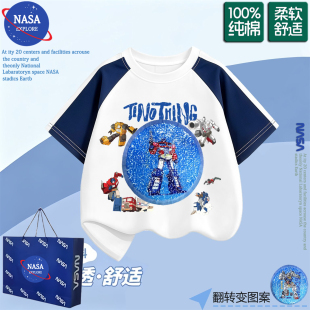NASA卡通纯棉男童短袖T恤亮片变色擎天柱儿童装痞帅拼色夏季上衣