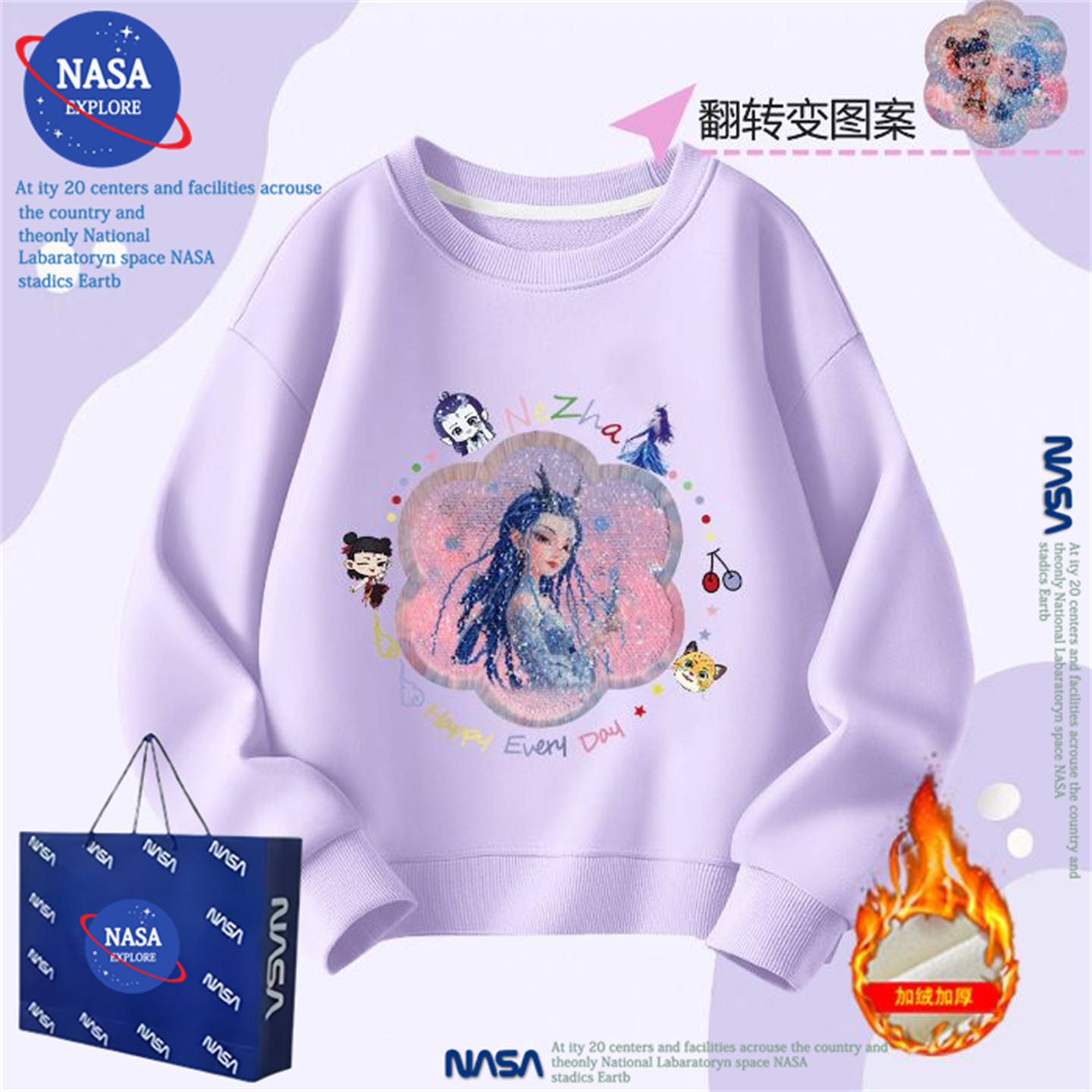 NASA女童卫衣敖闰亮片变哪吒敖丙2025儿童装卡通圆领加绒加厚上衣