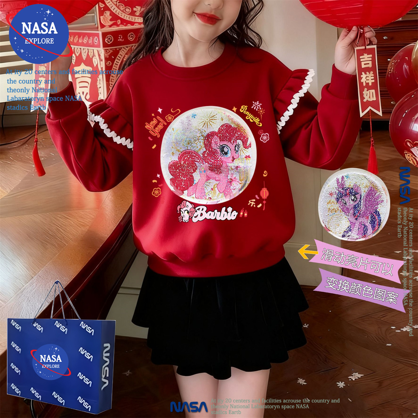 NASA儿童装新款红色荷叶袖加绒卫衣女童冬季小马宝莉亮片拜年衣服