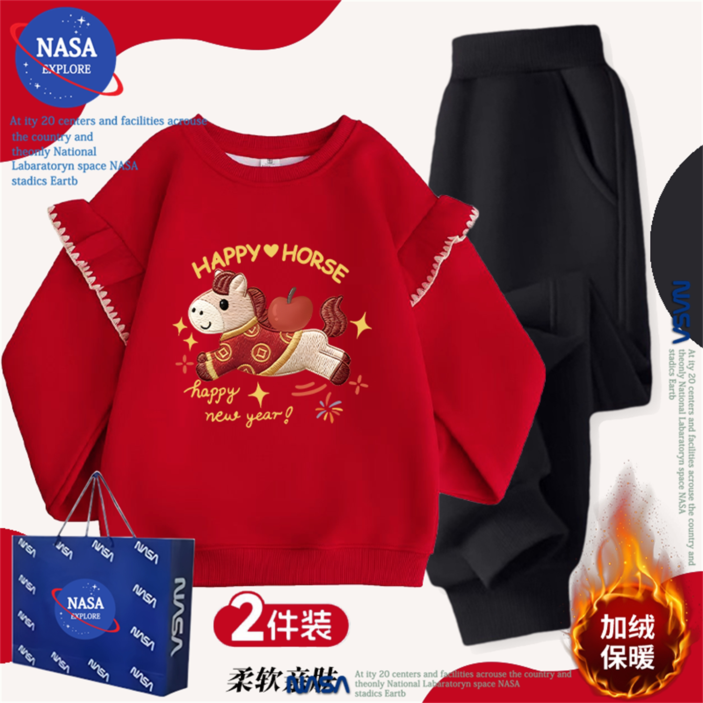 NASA拜年服儿童装荷叶袖卫衣裤子套装马年女童喜庆过年本命年唐装
