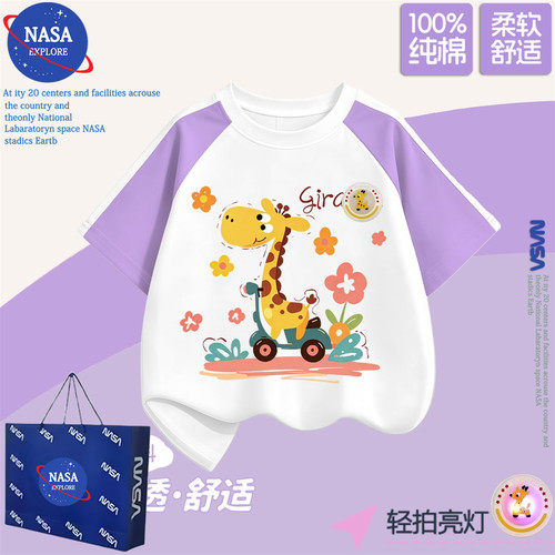 NASA夏季新款长颈鹿卡通发光亮灯女童短袖T恤时尚拼色纯棉上衣服