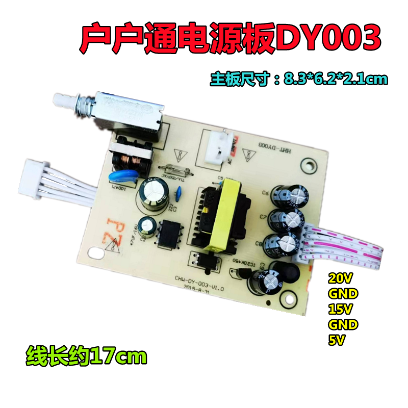 。中九户户通电源板通用接收机顶盒5线5V 15V20V 孕妇装/孕产妇用品/营养 产妇头巾 原图主图