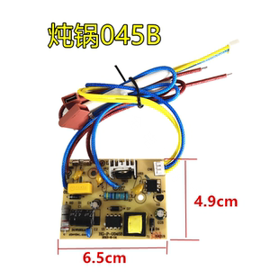 2201BS紫砂煲主板配件 2201AS 电炖锅电源板DGW1601AS 1601DS