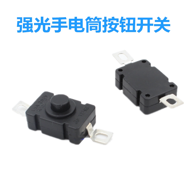 kan-28强光手电筒开关 自锁 贴片/直插式 按钮电源开关 开关配件