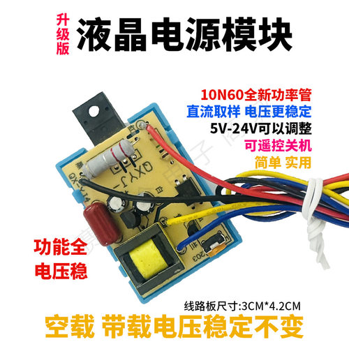 直流取样万能14-60寸通用evd液晶