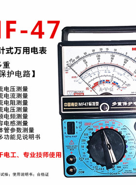 特惠价 MF47/47C/47T型内磁外磁指针万用表防烧 机械式万能表