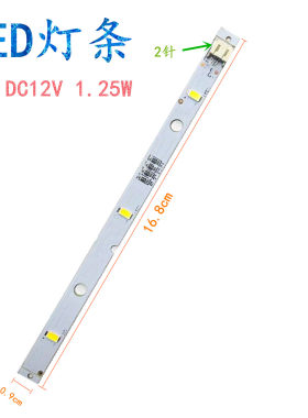 冰箱LED灯冷藏灯1629348冷冻灯灯条灯板通用灯白光
