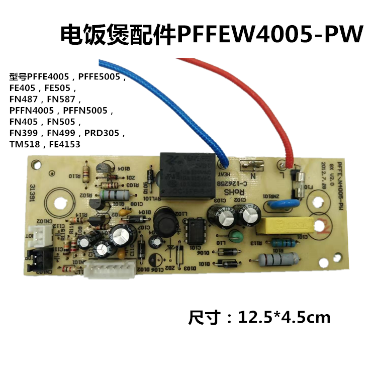 适用于奔/腾电饭煲电源板线路板PFFEW4005-PW电脑板PFFN487 FN587