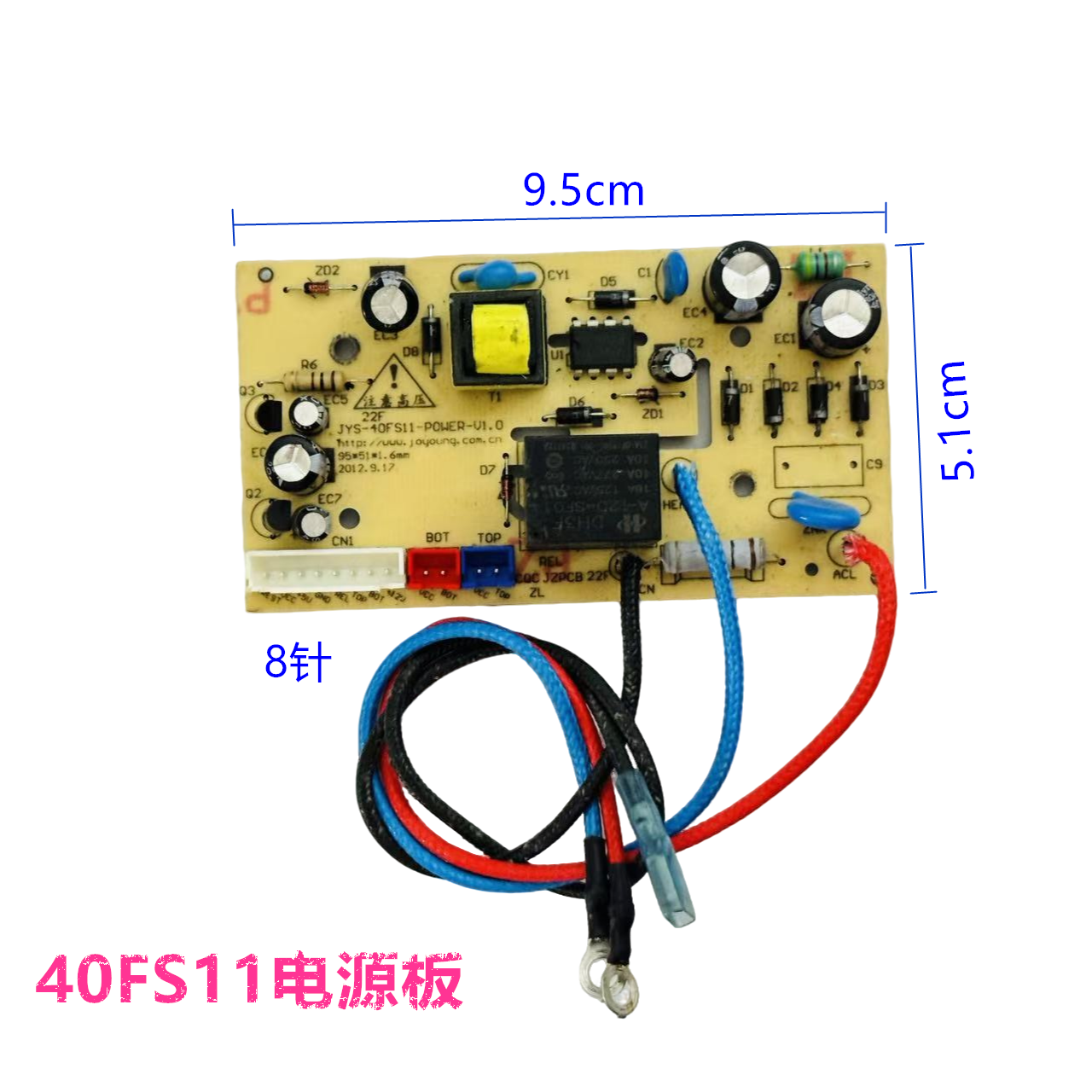 电饭煲主板JYF-40FS11