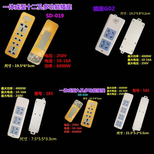一体成型九孔十二孔地拖式插座 无线插排10A16A全铜拖线板