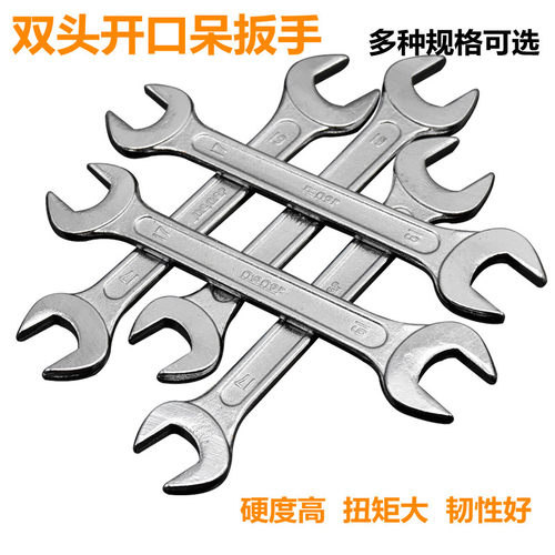 扳手五金汽修汽保机修扳手