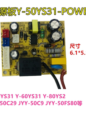 电压力锅配件Y-80YS2-POWER电源板Y-50YS31 60YS31主板全新