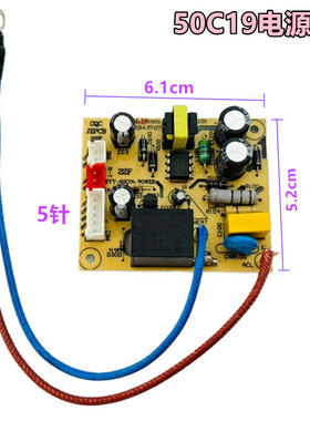 适用九/阳电压力锅电源板Y-50C81 50C20 60C20主板5针插座Y-50C19