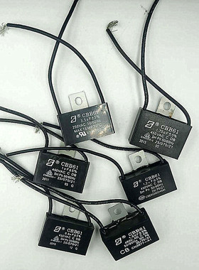 CBB61风扇电容1.2/1.5/2.0/2.4/2.5//4UF落地扇台扇启动电容450V