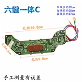 全新通用杂牌智能方煲通用板电饭煲6键一体电路板控制板