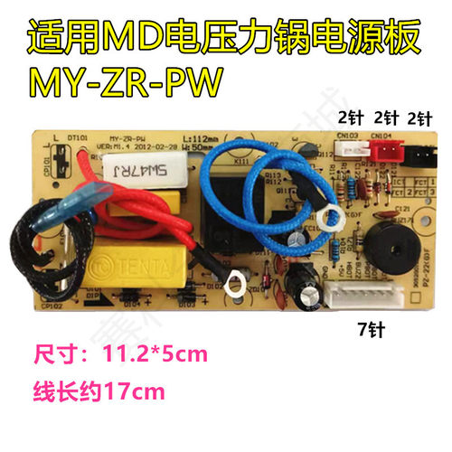 电脑板PCD408B/PCD508B主板