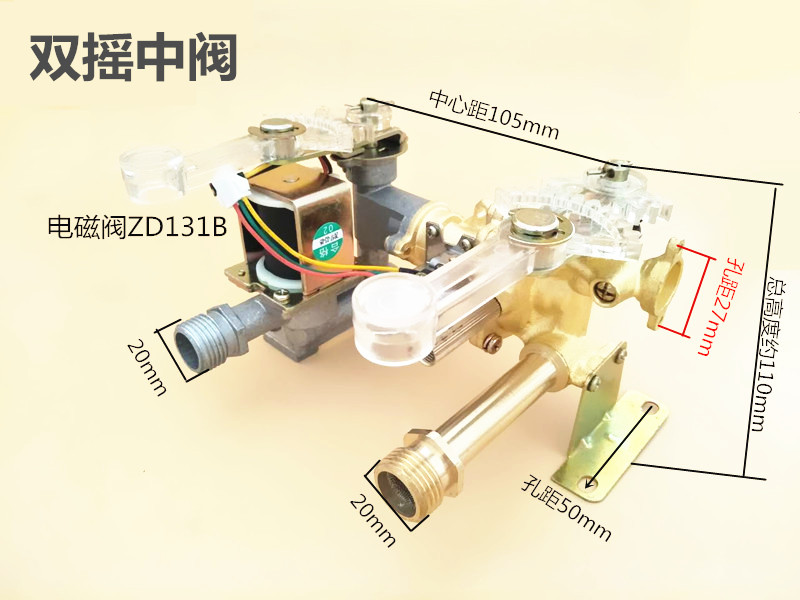 适用于燃气热水器配件双摇塑料手柄水气联动阀双摇总成-封面