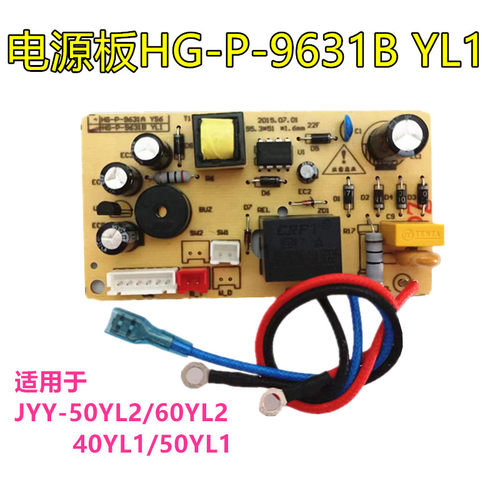 50/60YL2线路板电源板主板