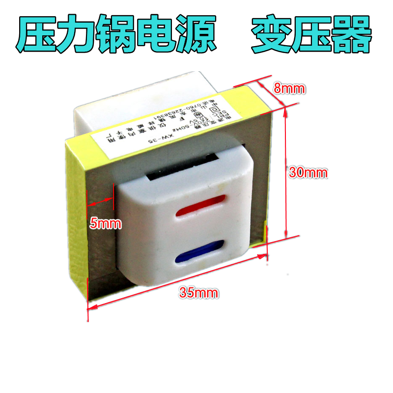 电饭锅电压力锅煲豆浆机电源