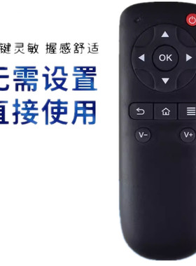 适用于大麦/盒子遥控器通用长城宽带DM1001DM1004 DM1005 domy30x