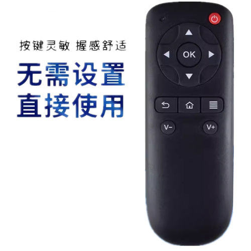 大麦/盒子遥控器通用长城宽带