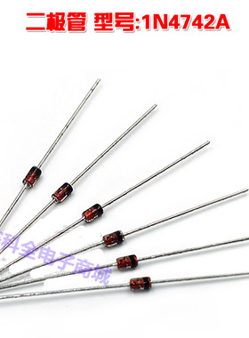1N4742A IN4742 4742 直插玻璃稳压管稳压二极管 1W 12V单根价格