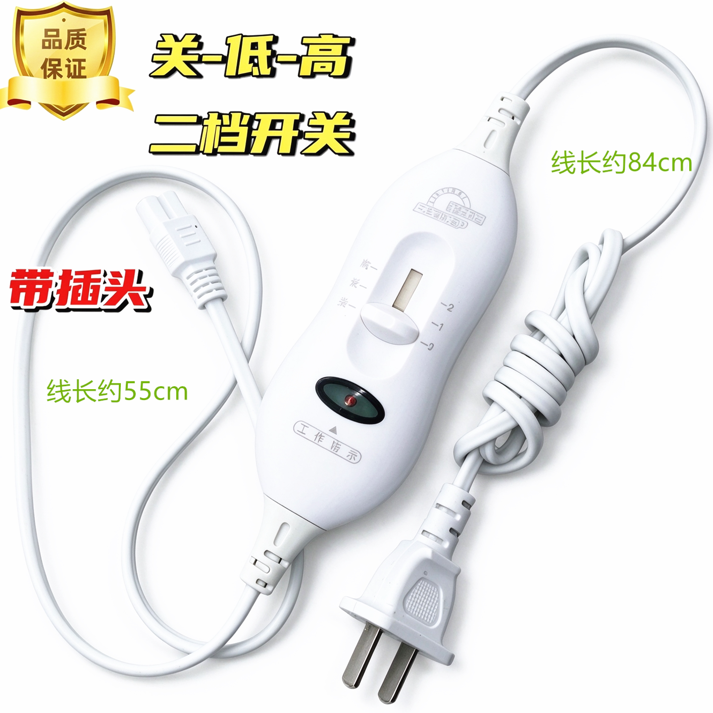 电热毯暖脚垫盐包热敷袋电源线暖桌垫线开关线两档温控充电线插头