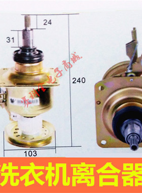 全新适用于天鹅洗衣机减速器离合器XQB52-2028CLL减速轴885FC11齿