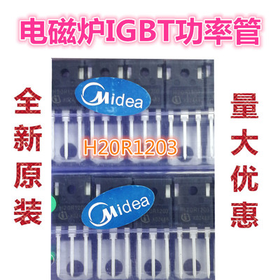 通用电磁炉功率管IGBT通用功率管