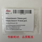 适配Leica CM1860 CM1950 徕卡冰冻切片机防卷板 3050s 玻璃挡板