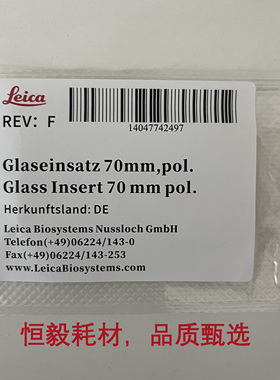 徕卡冰冻切片机防卷板 适配Leica CM1860 CM1950  3050s 玻璃挡板