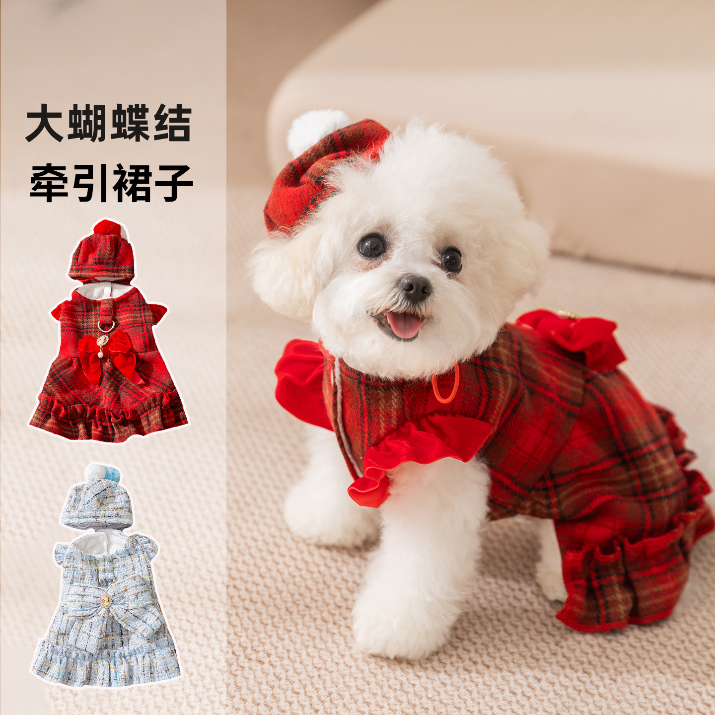 2025新款比熊女孩衣服泰迪雪纳瑞圣诞新年小型犬宠物可牵引小狗狗
