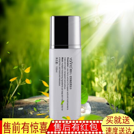 樱乃儿密钥润白柔肤水脸部滋润型脸部滋润型
