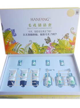 医美汉  方毛孔清洁套暖贴查阅报刊钻孔机械