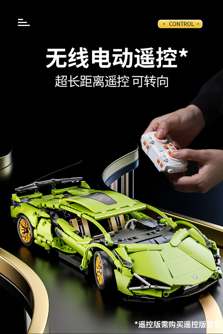 拼装积木跑车兰博基尼超跑系列拼装玩具儿童男孩遥控潮玩汽车模型