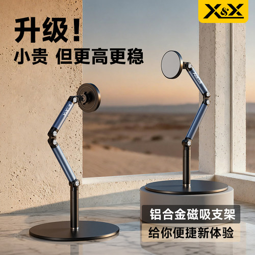 桌面magsafe磁吸手机支架