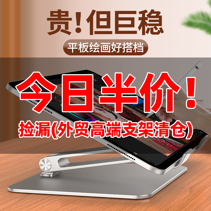 铝合金iPad绘画专用架可折叠