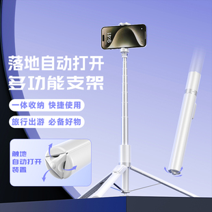 自动弹开】2026新款自拍杆手机自拍神器拍照直播通用落地旅游拍摄