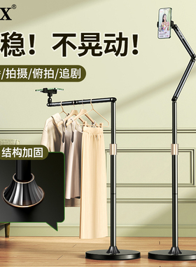 直播手机专用支架落地俯拍拍摄对镜直播架专业拍视频架子床头夹子