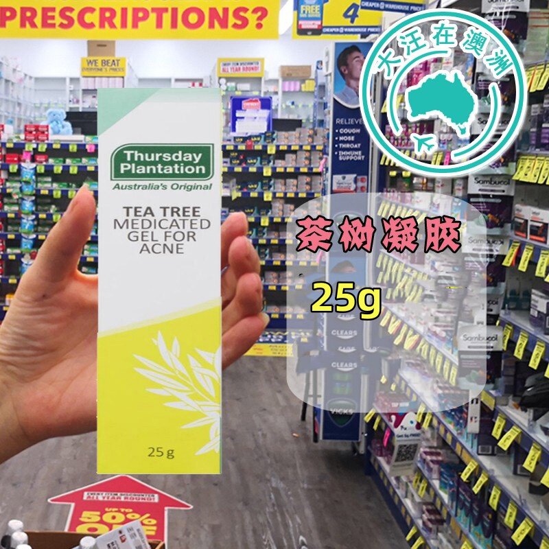 澳大利亚Thursday Plantation星期四农庄茶树 凝胶25g 清爽 TP030