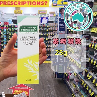 澳大利亚Thursday Plantation星期四农庄茶树 凝胶25g 清爽 TP030