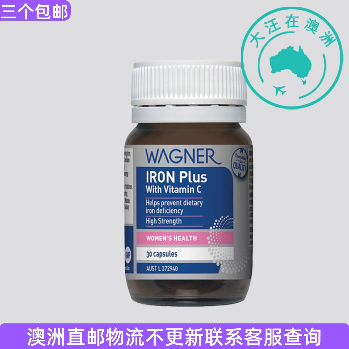 澳大利亚Wagner瓦格纳 铁+维生素C素食 30粒 WN033