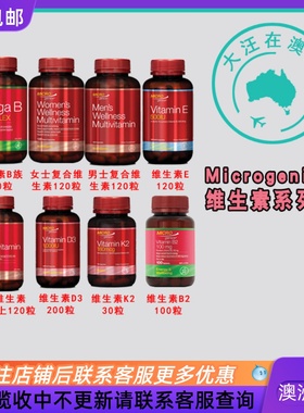 Microgenics维生素B族/复合维生素/K2/维D/50+复合维生素 MG006